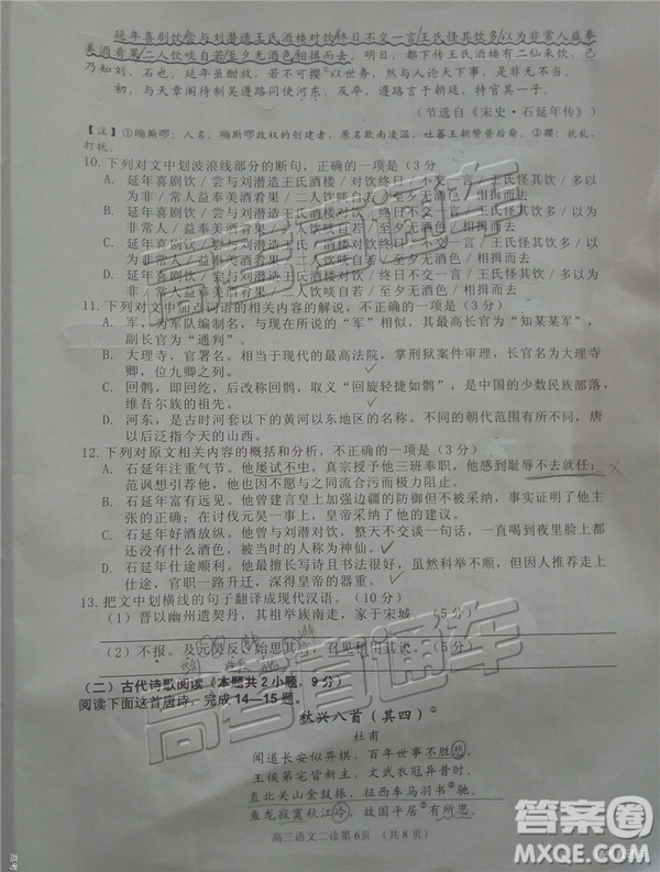 2019年3月南充二診高三語文試卷及答案