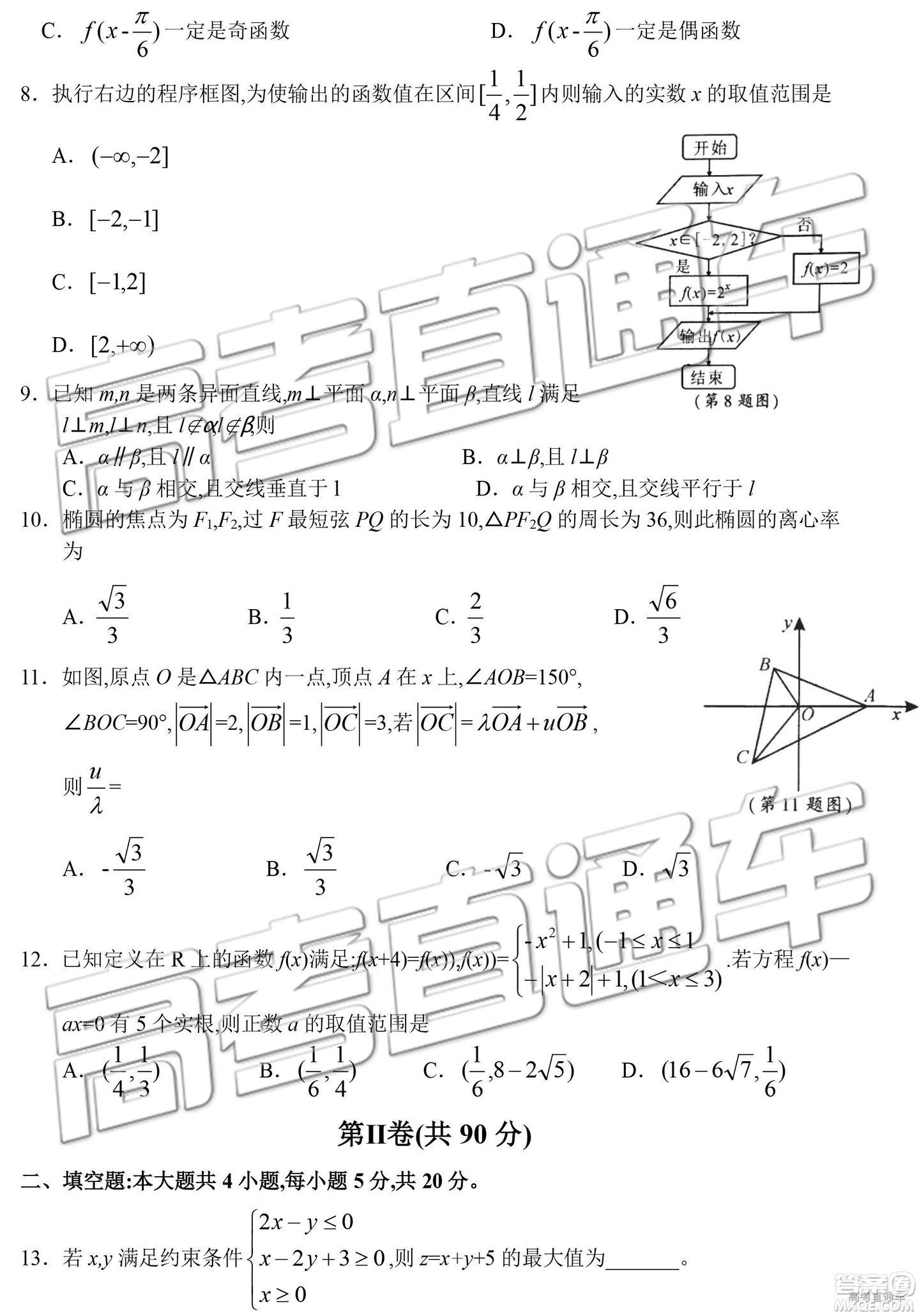 2019年3月南充二診高三數(shù)學試卷及答案