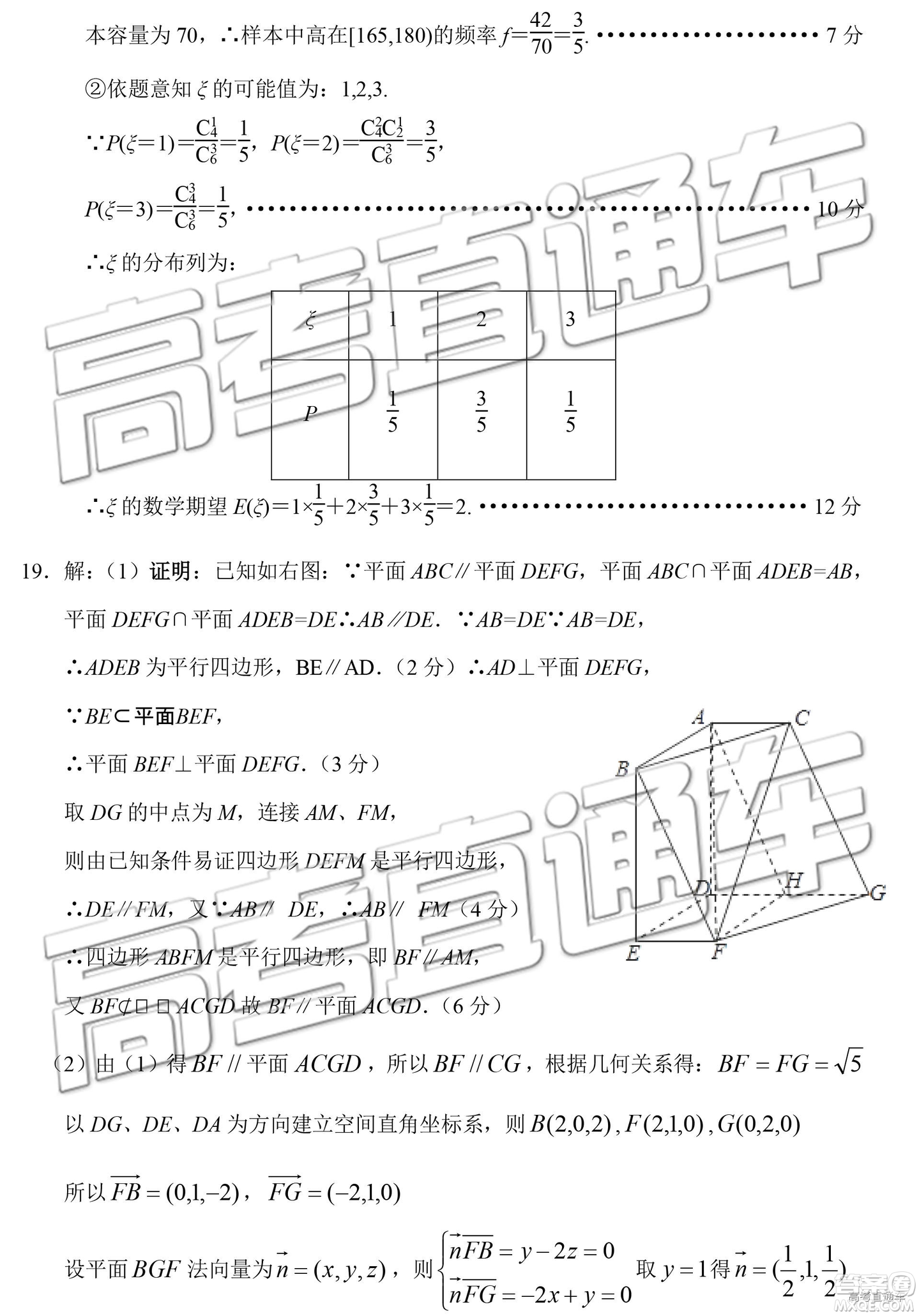 2019年3月南充二診高三數(shù)學試卷及答案