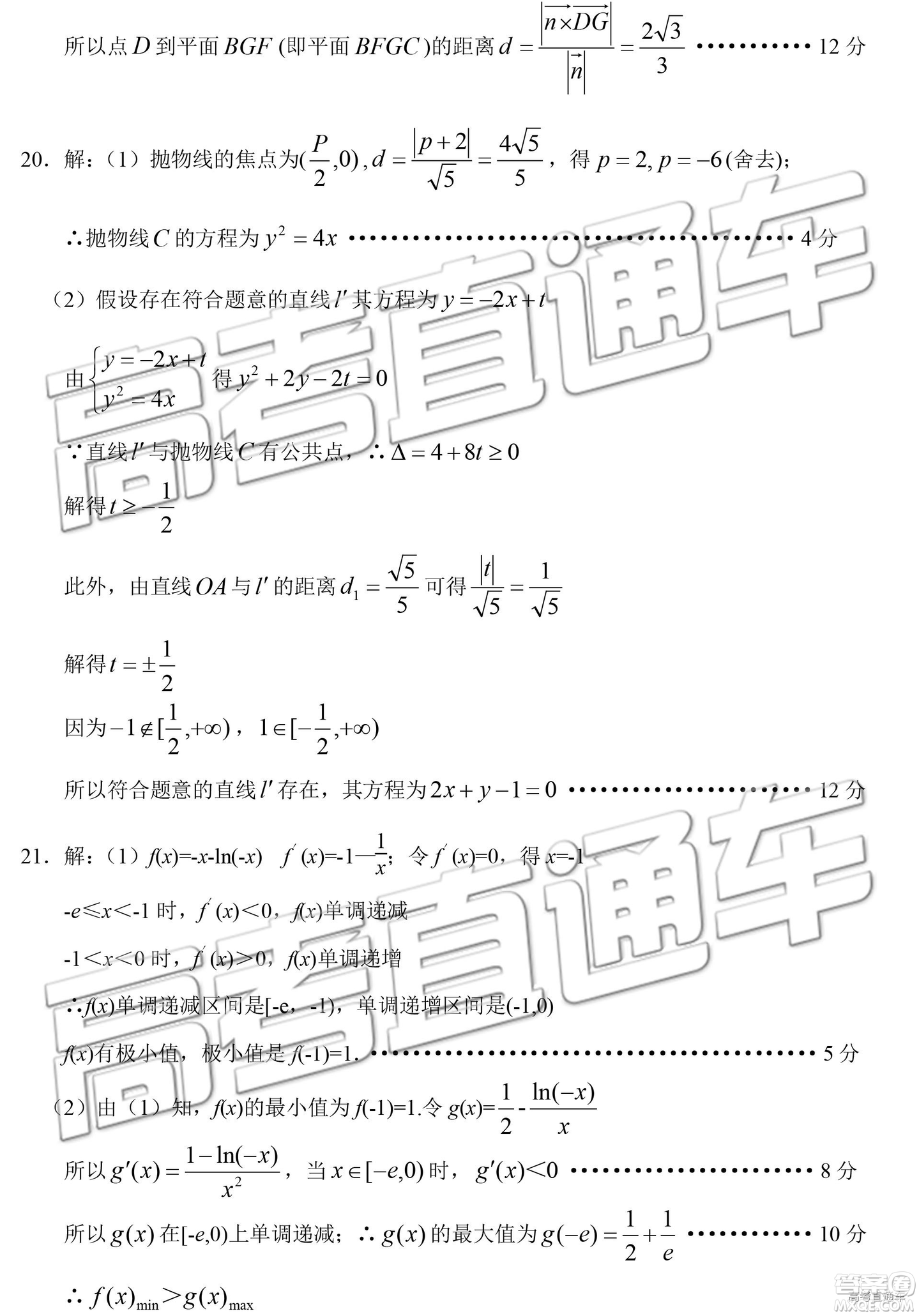 2019年3月南充二診高三數(shù)學試卷及答案