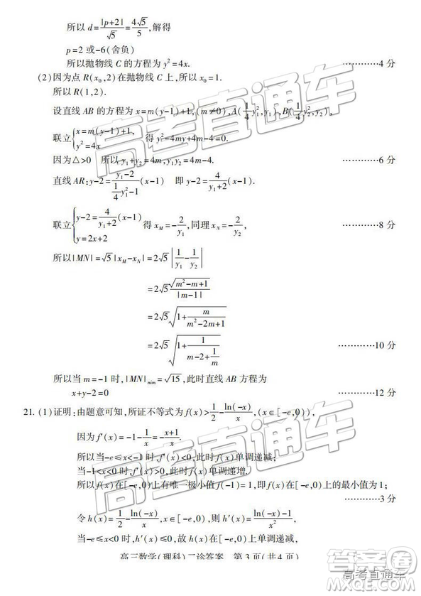 2019年3月南充二診高三數(shù)學試卷及答案