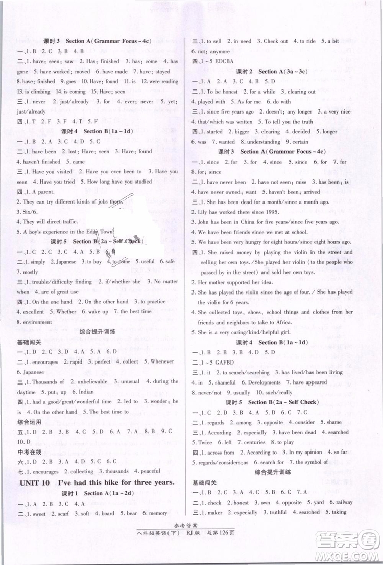 萬向思維2019年高效課時通八年級下冊英語人教版9787802055353參考答案