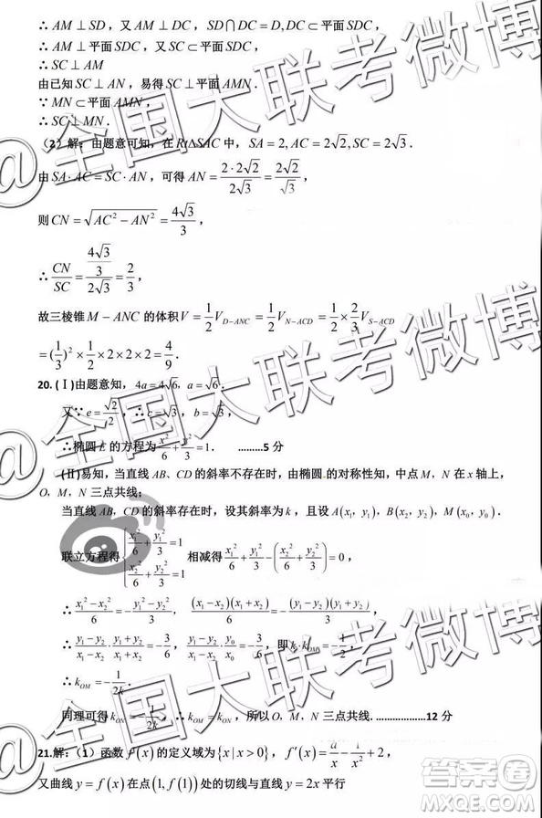 2019年銀川一中高三第一次模擬考數(shù)學(xué)參考答案