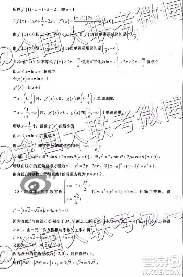 2019年銀川一中高三第一次模擬考數(shù)學(xué)參考答案