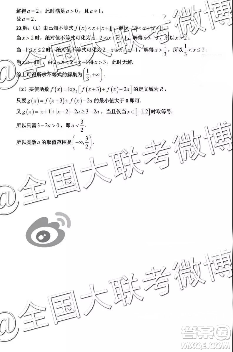 2019年銀川一中高三第一次模擬考數(shù)學(xué)參考答案