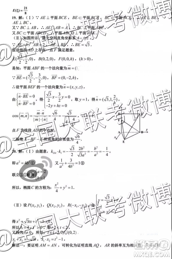 2019年銀川一中高三第一次模擬考數(shù)學(xué)參考答案