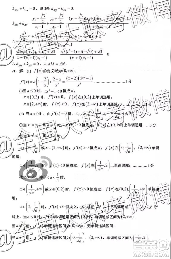 2019年銀川一中高三第一次模擬考數(shù)學(xué)參考答案