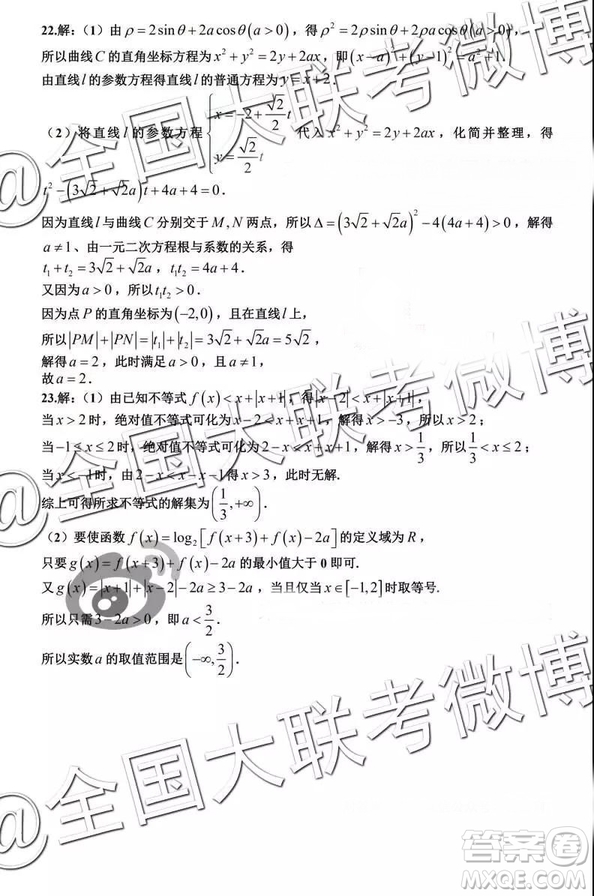 2019年銀川一中高三第一次模擬考數(shù)學(xué)參考答案