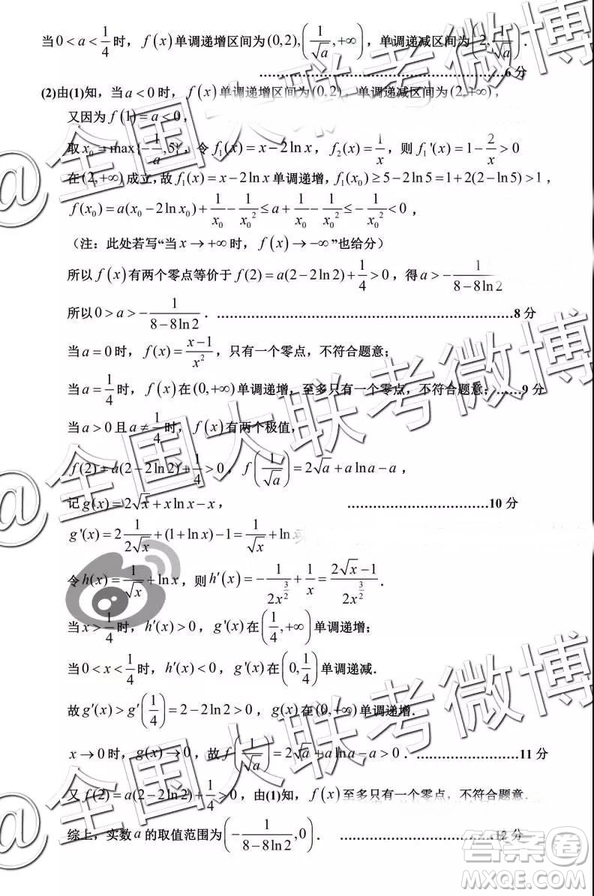 2019年銀川一中高三第一次模擬考數(shù)學(xué)參考答案
