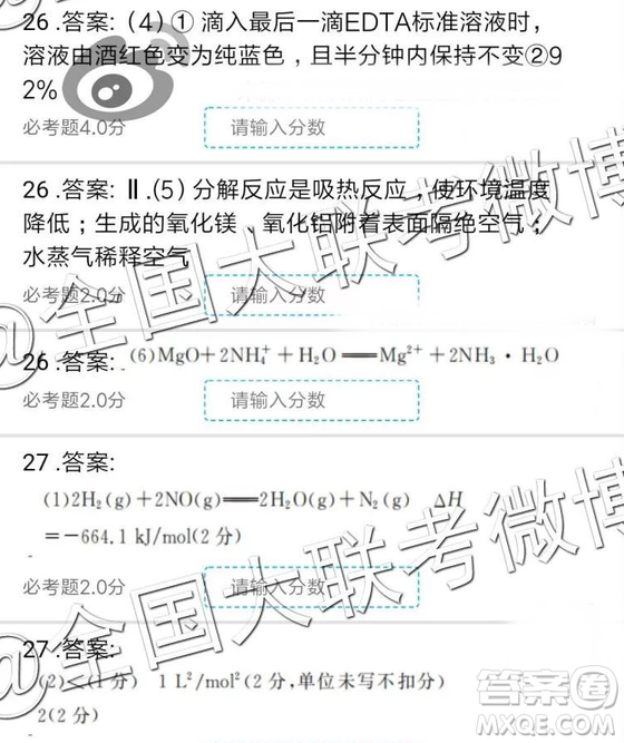 2019年全國(guó)普通高中高三三月大聯(lián)考理綜參考答案