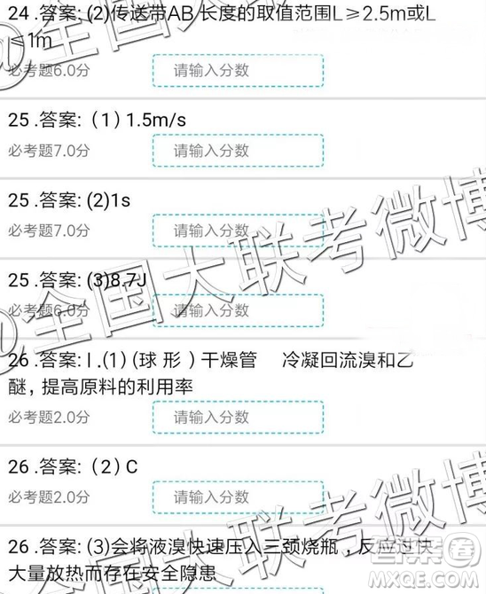 2019年全國(guó)普通高中高三三月大聯(lián)考理綜參考答案