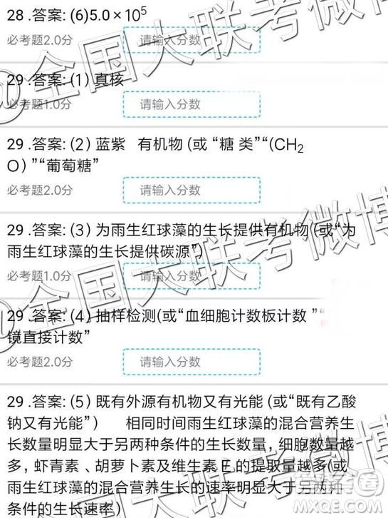 2019年全國(guó)普通高中高三三月大聯(lián)考理綜參考答案