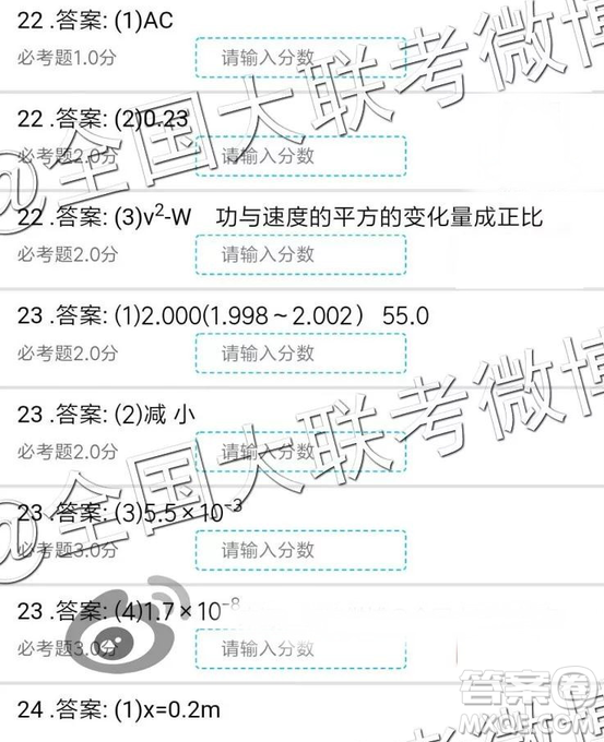 2019年全國(guó)普通高中高三三月大聯(lián)考理綜參考答案