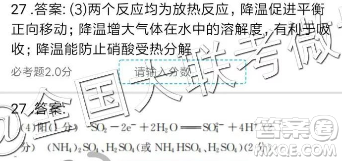 2019年全國(guó)普通高中高三三月大聯(lián)考理綜參考答案