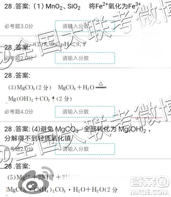 2019年全國(guó)普通高中高三三月大聯(lián)考理綜參考答案