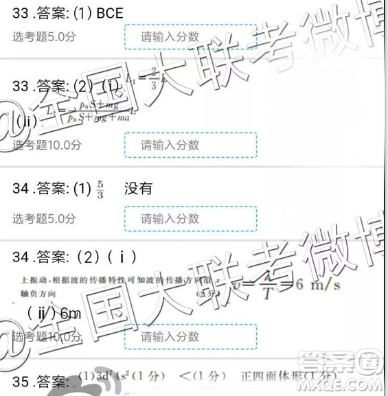 2019年全國(guó)普通高中高三三月大聯(lián)考理綜參考答案