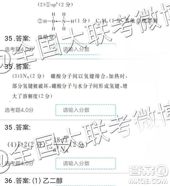 2019年全國(guó)普通高中高三三月大聯(lián)考理綜參考答案