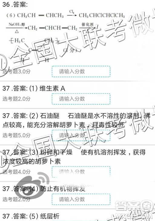 2019年全國(guó)普通高中高三三月大聯(lián)考理綜參考答案