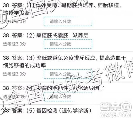 2019年全國(guó)普通高中高三三月大聯(lián)考理綜參考答案