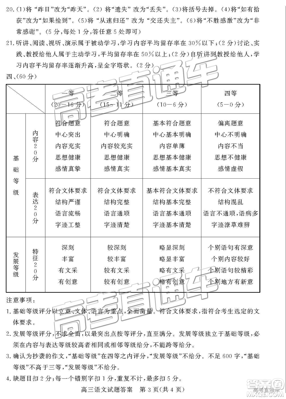 2019年3月德州一模語文試卷及參考答案