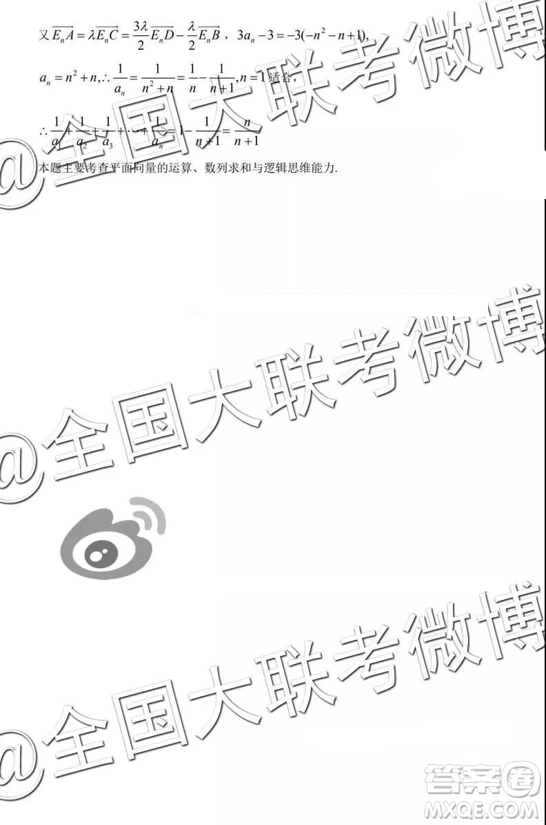 湖北省八市2019屆高三3月聯(lián)合考試數(shù)學(xué)答案解析
