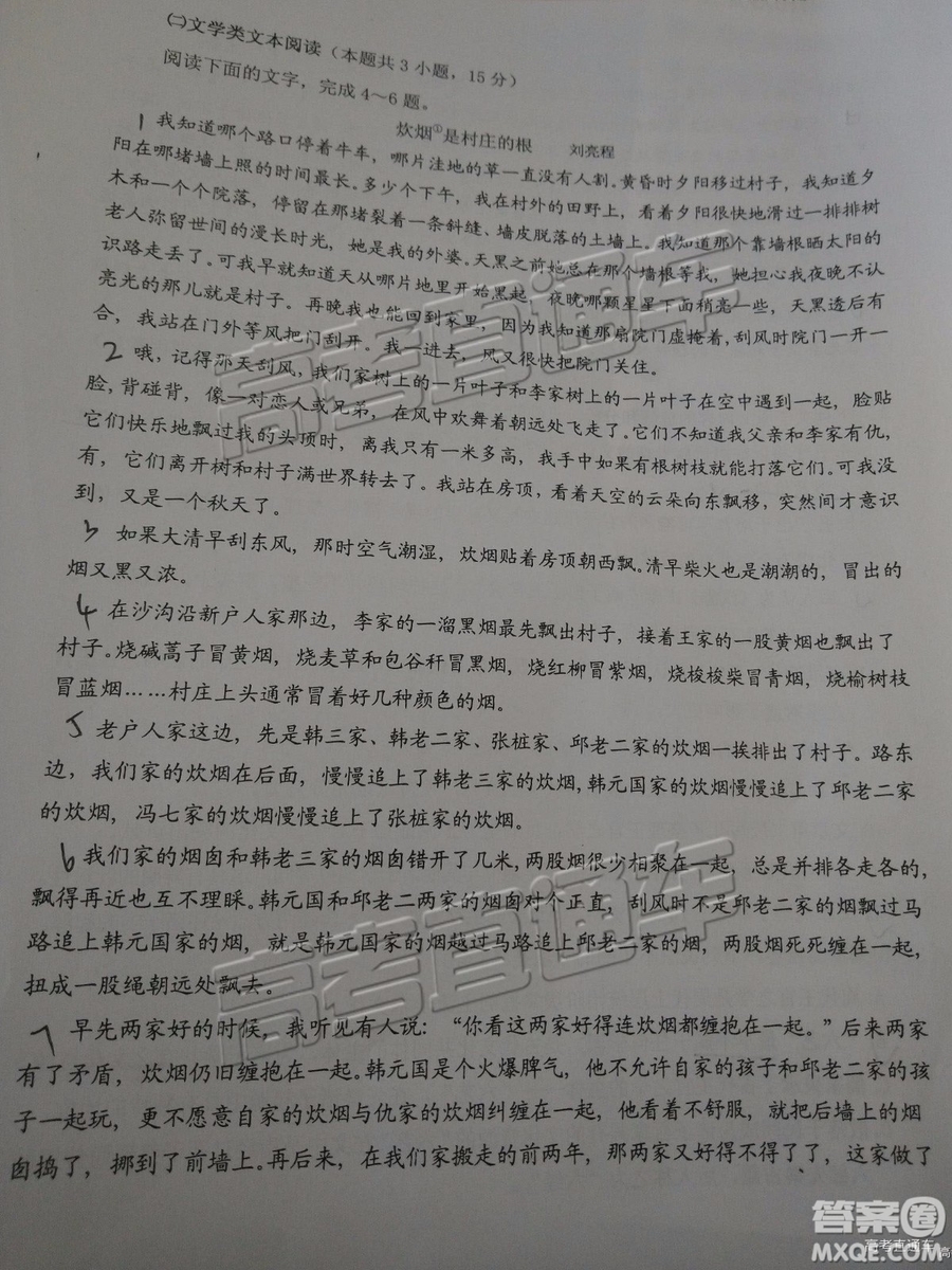 2019年江門一模高三語文試題及參考答案