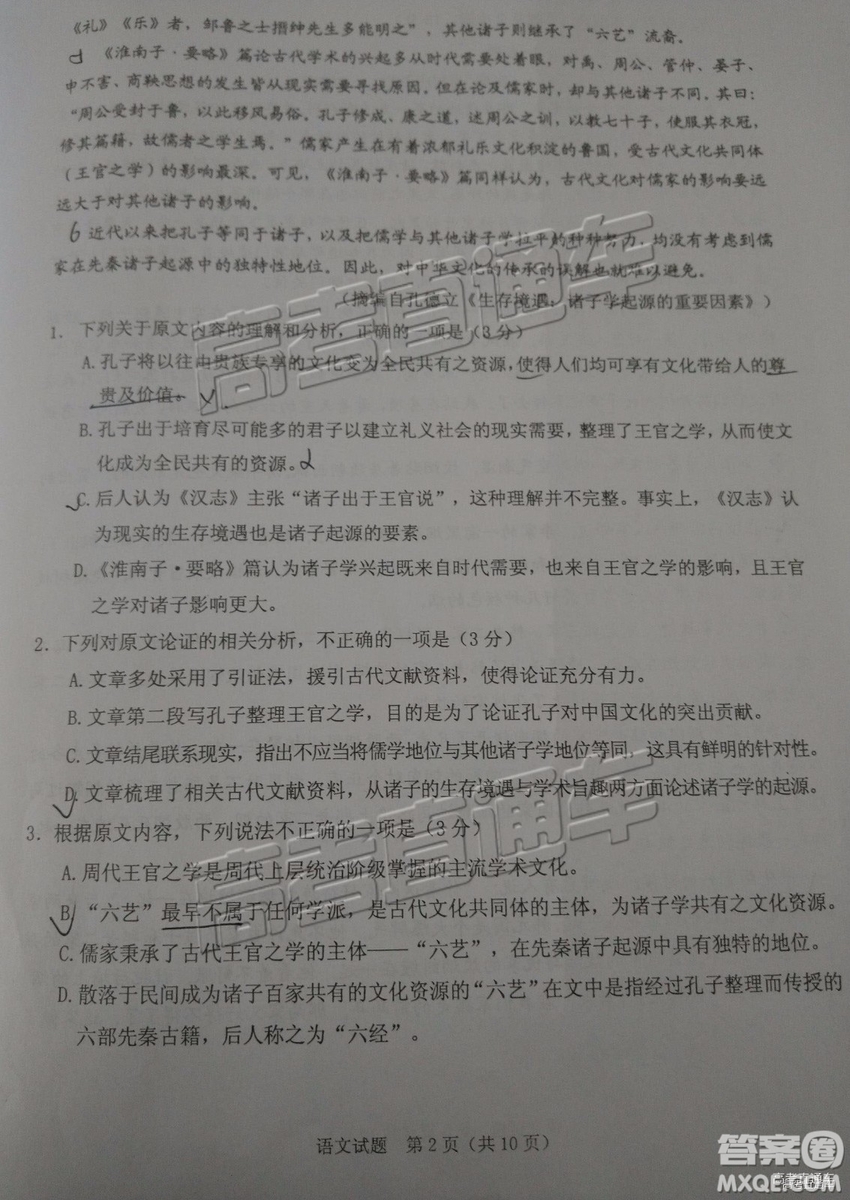 2019年江門一模高三語文試題及參考答案
