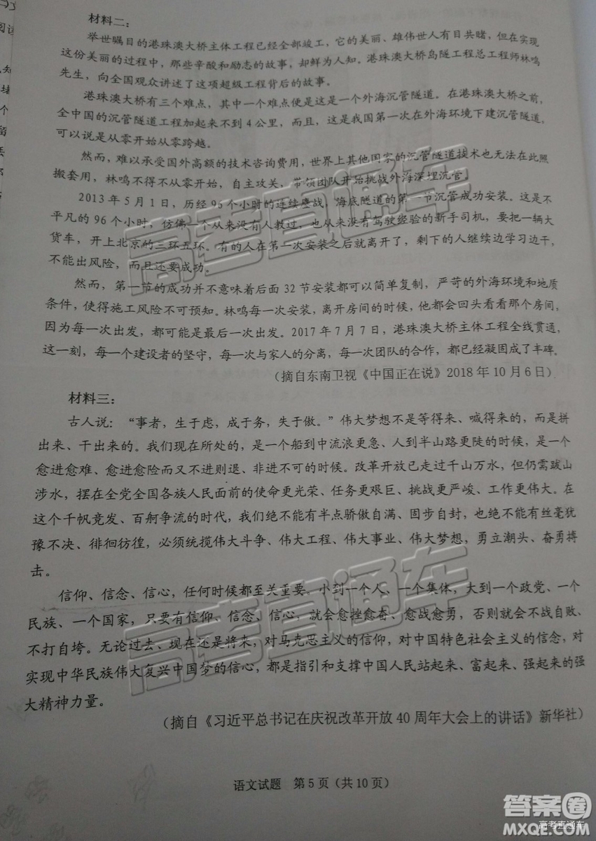 2019年江門一模高三語文試題及參考答案