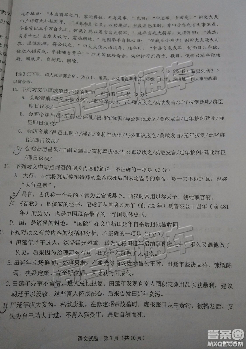 2019年江門一模高三語文試題及參考答案