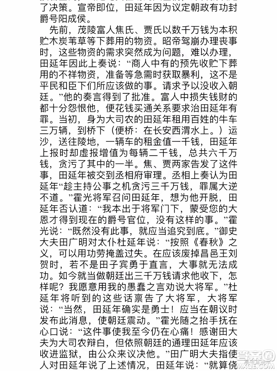 2019年江門一模高三語文試題及參考答案