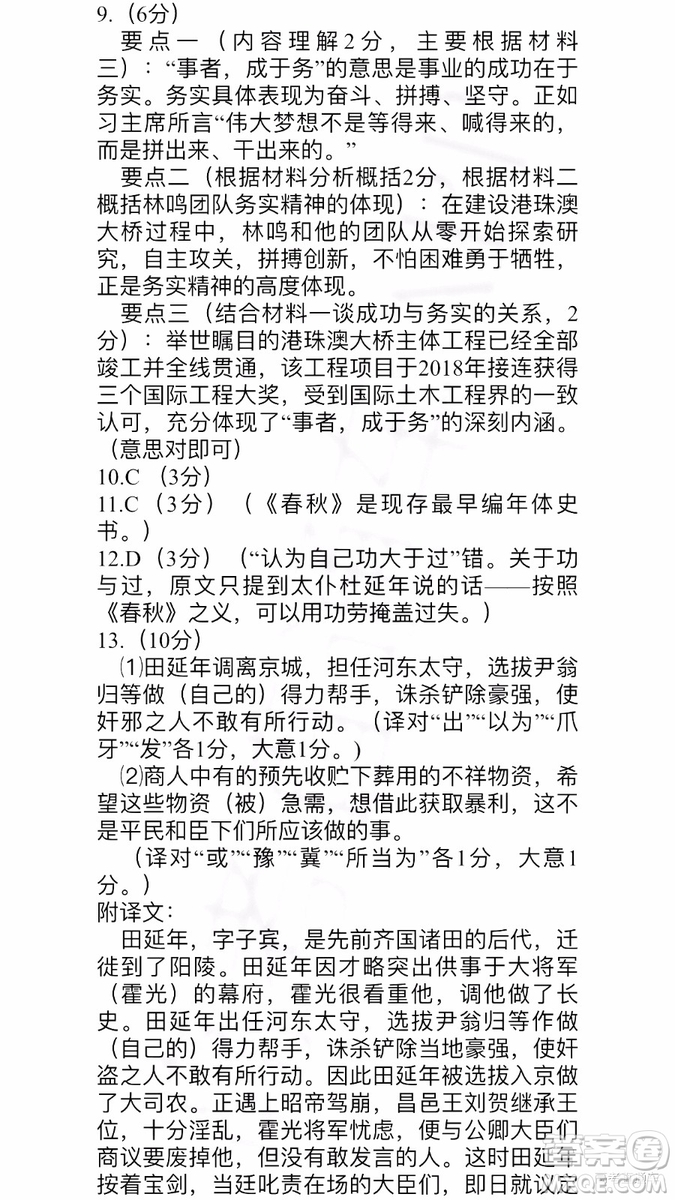 2019年江門一模高三語文試題及參考答案