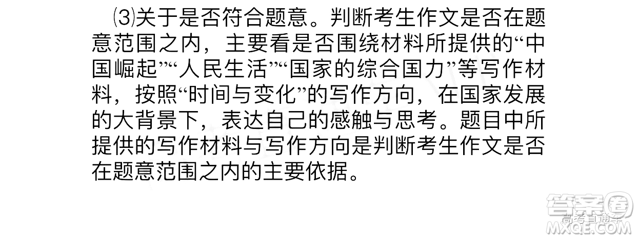 2019年江門一模高三語文試題及參考答案