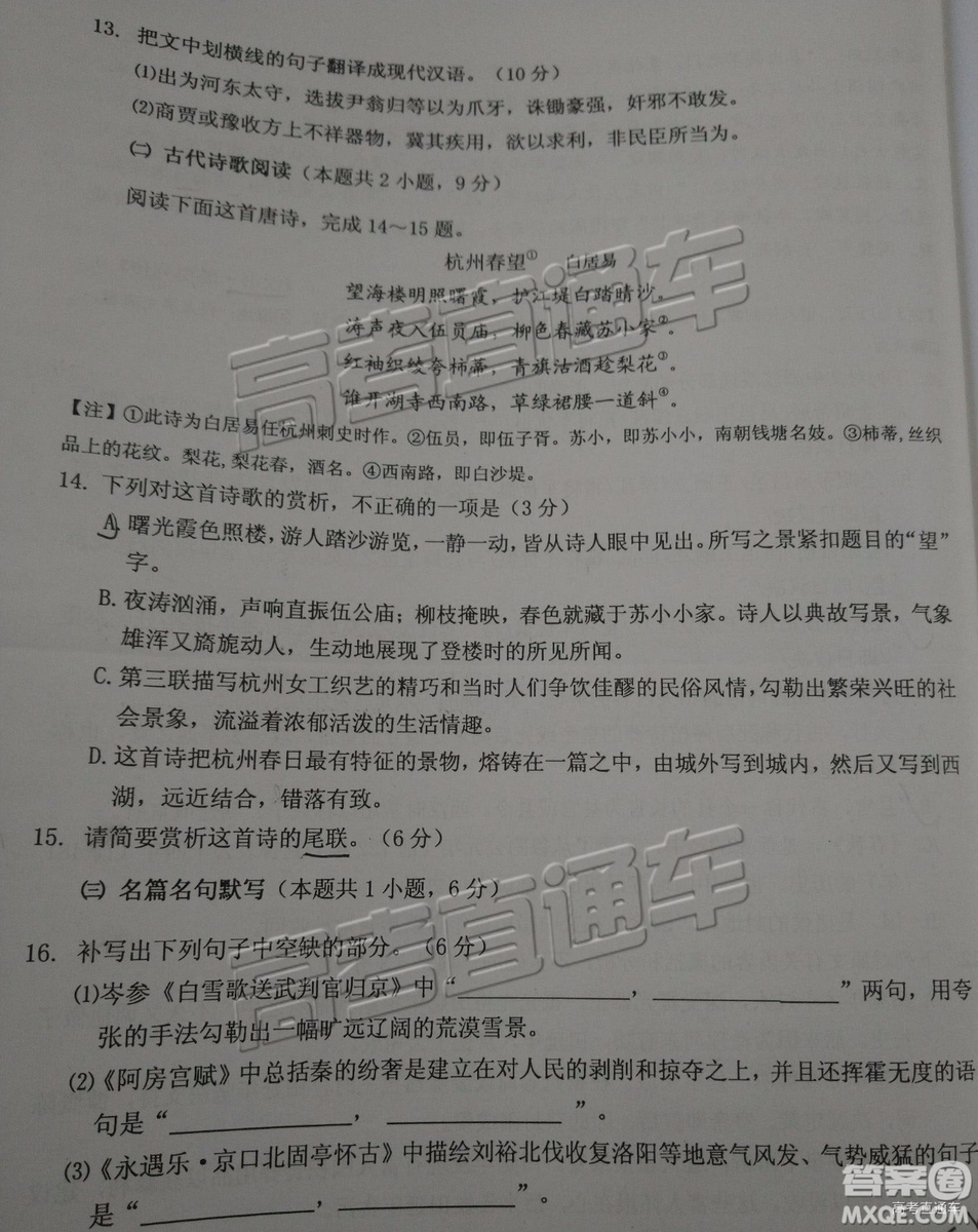 2019年江門一模高三語文試題及參考答案
