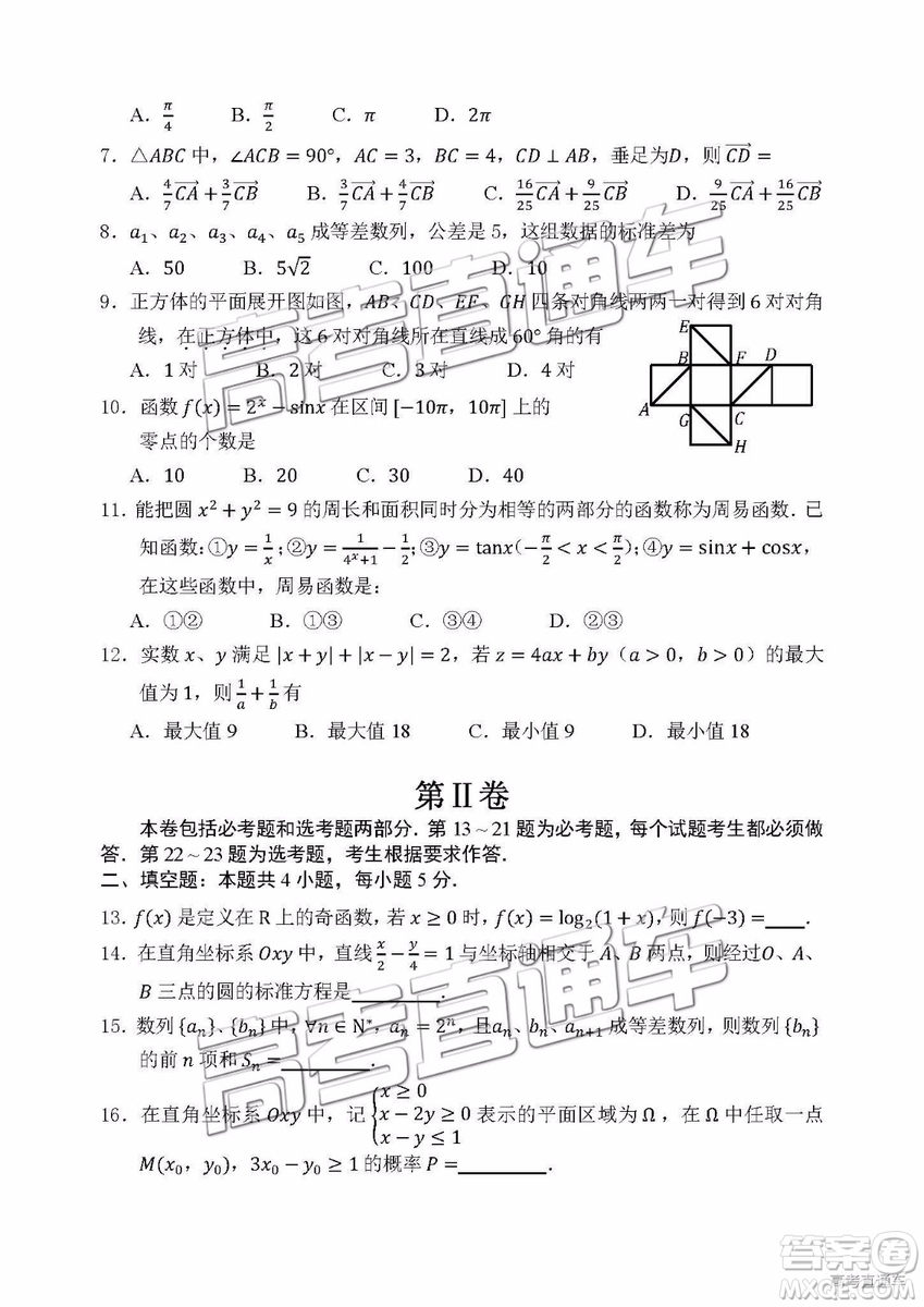 2019年江門高三一模數(shù)學(xué)試題及參考答案