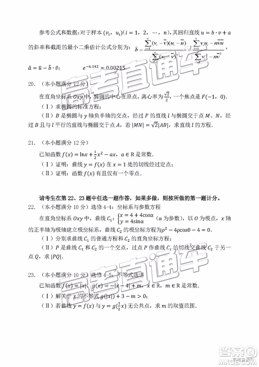 2019年江門高三一模數(shù)學(xué)試題及參考答案