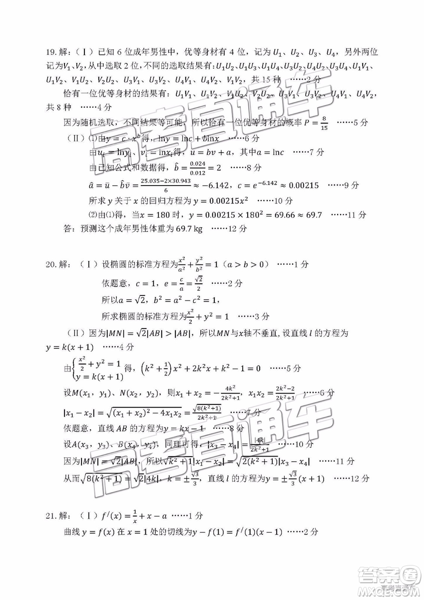 2019年江門高三一模數(shù)學(xué)試題及參考答案