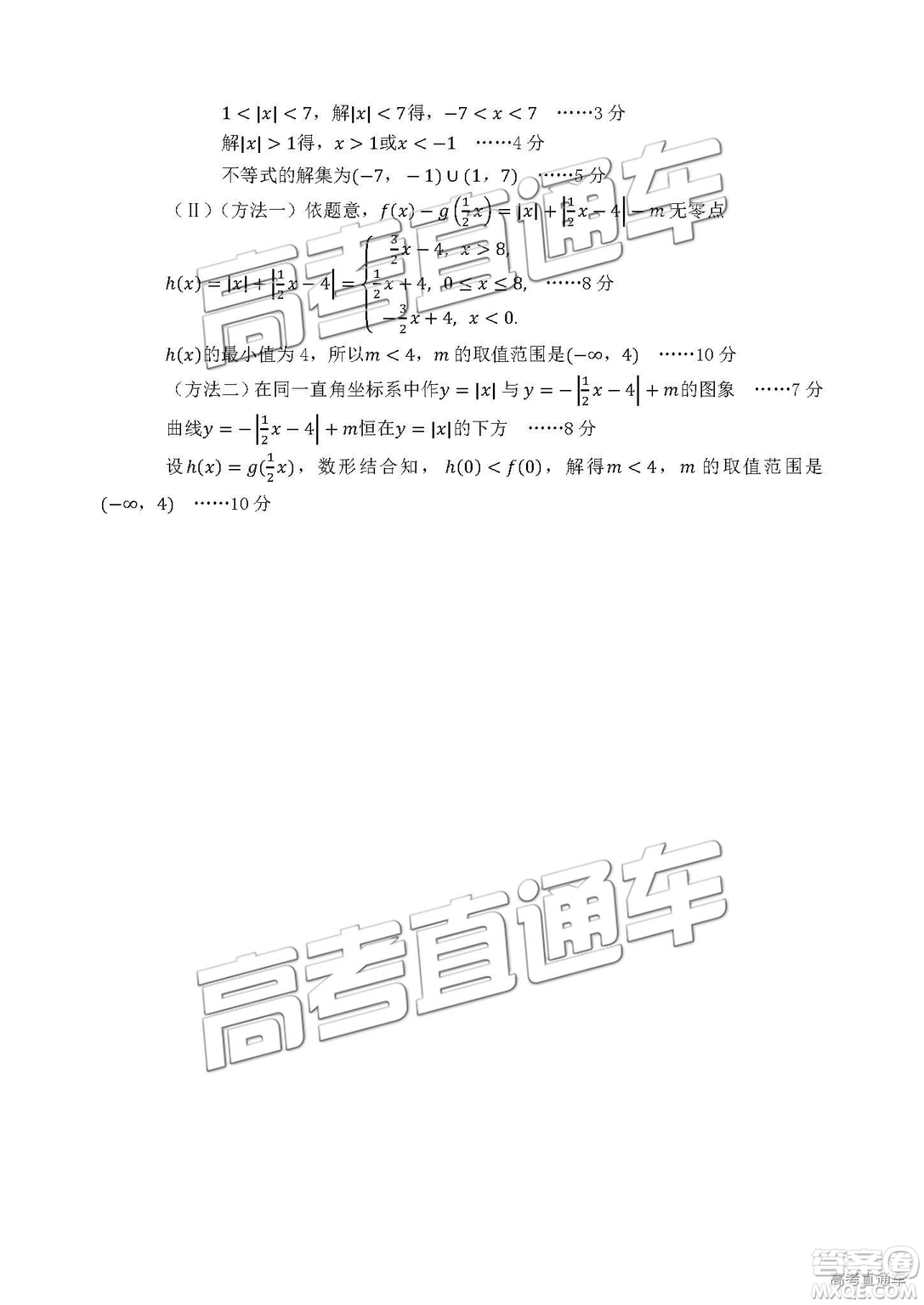 2019年江門高三一模數(shù)學(xué)試題及參考答案