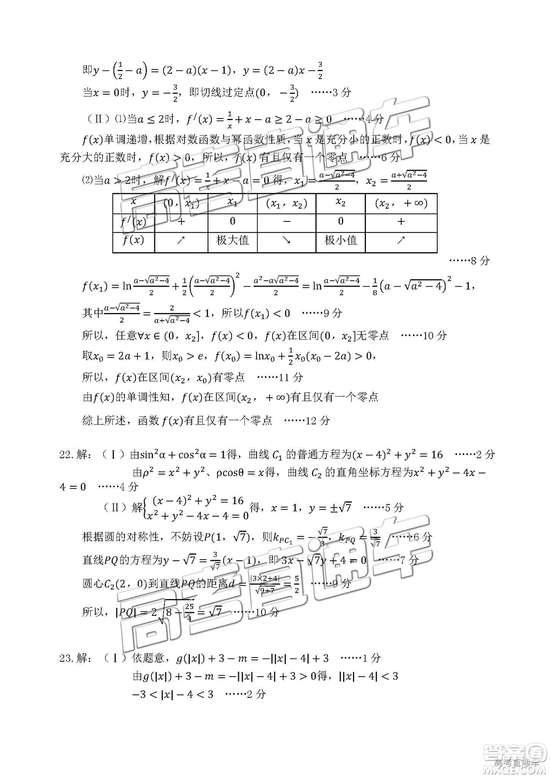 2019年江門高三一模數(shù)學(xué)試題及參考答案
