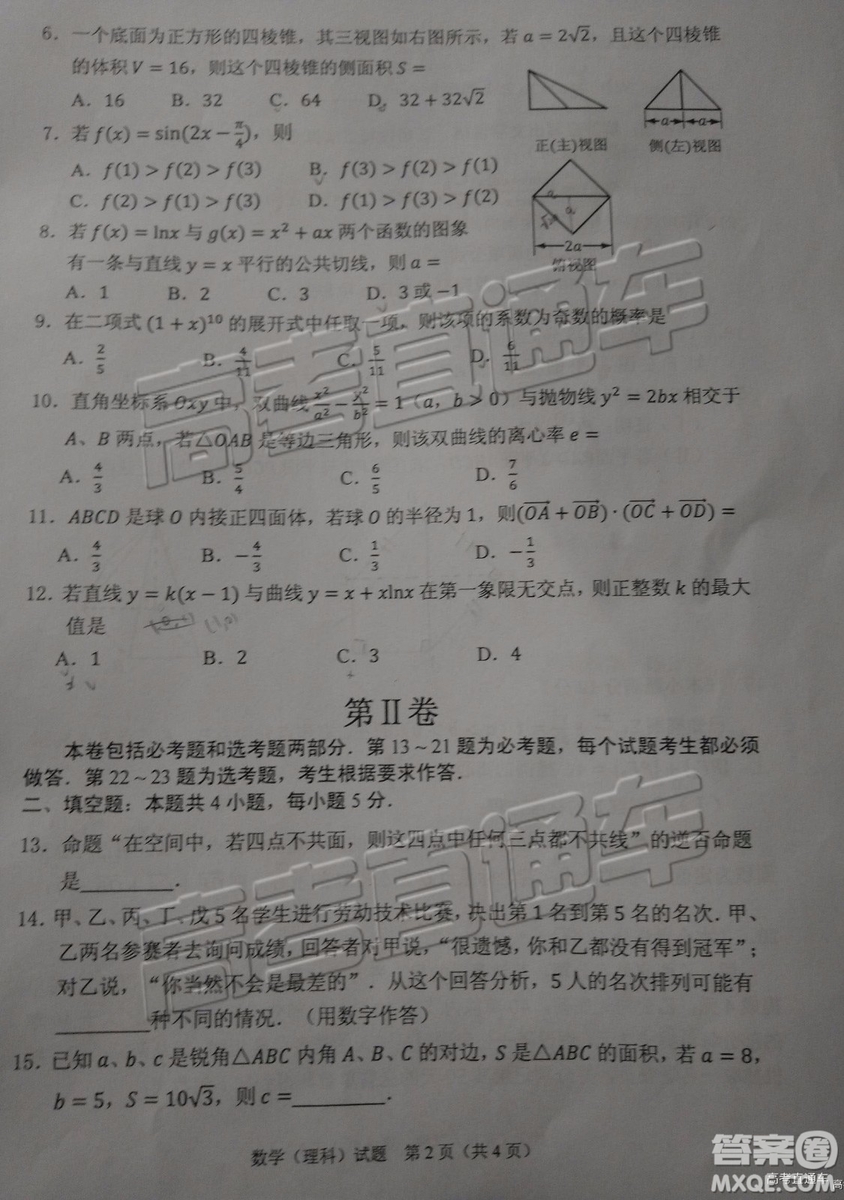 2019年江門高三一模數(shù)學(xué)試題及參考答案