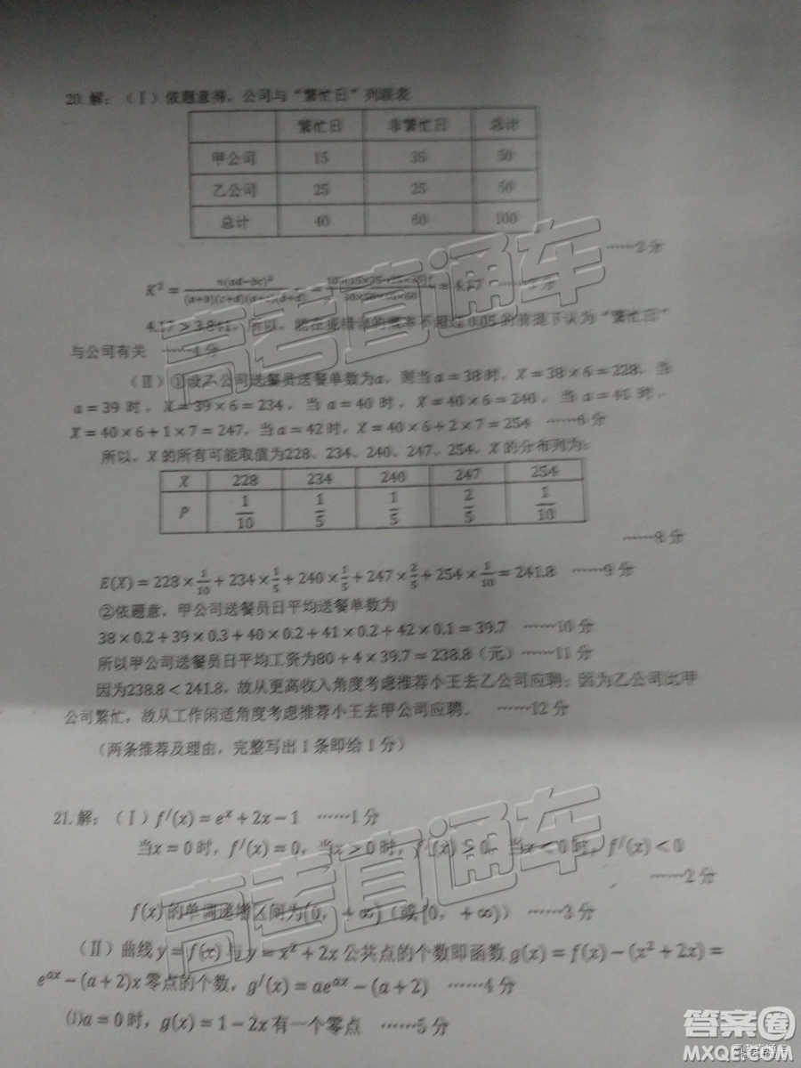 2019年江門高三一模數(shù)學(xué)試題及參考答案