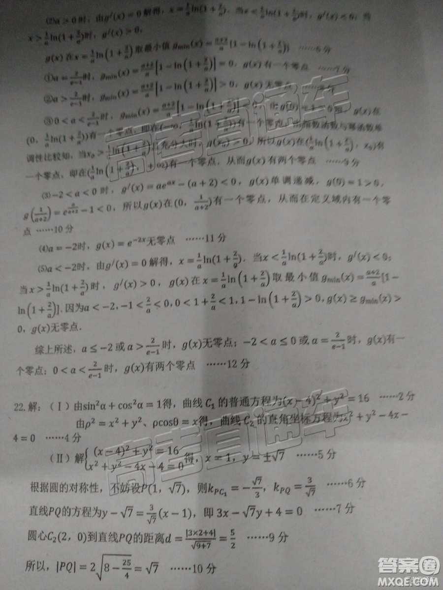 2019年江門高三一模數(shù)學(xué)試題及參考答案