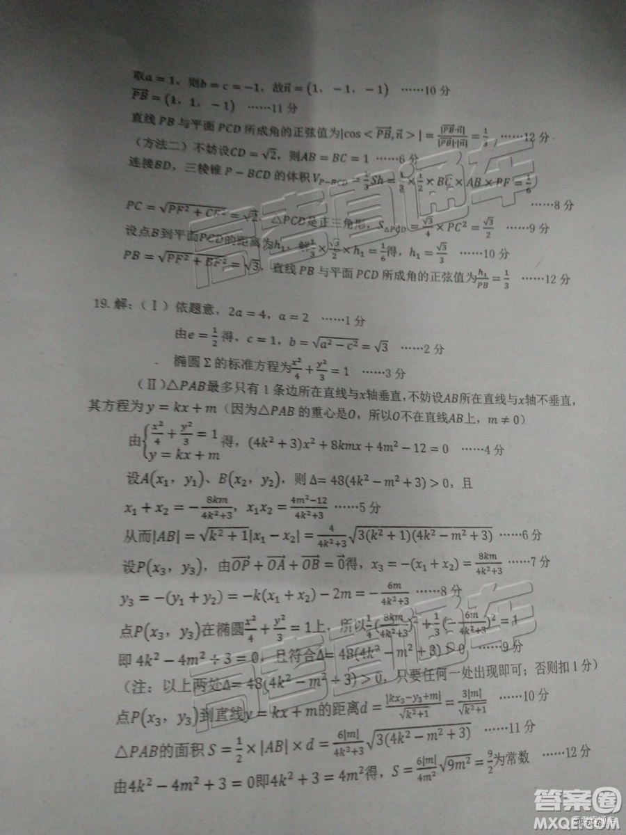 2019年江門高三一模數(shù)學(xué)試題及參考答案