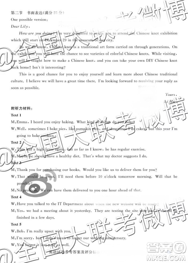 2019年普通高等學(xué)校招生全國(guó)統(tǒng)一模擬考試英語(yǔ)A參考答案