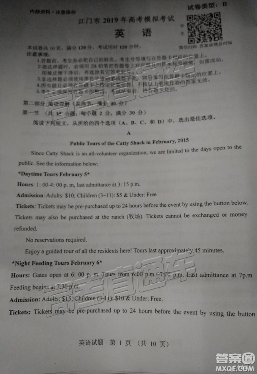 2019年江門(mén)一模英語(yǔ)試題及參考答案