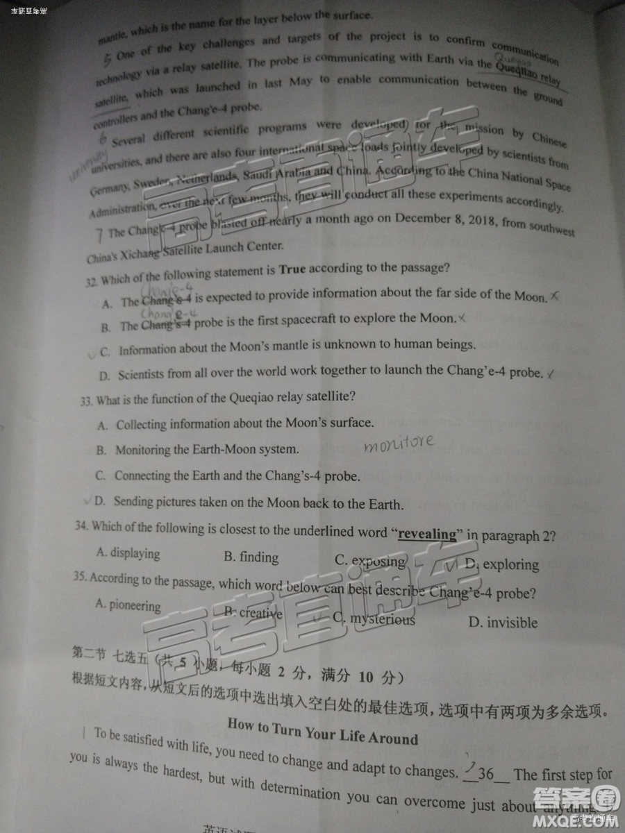 2019年江門(mén)一模英語(yǔ)試題及參考答案