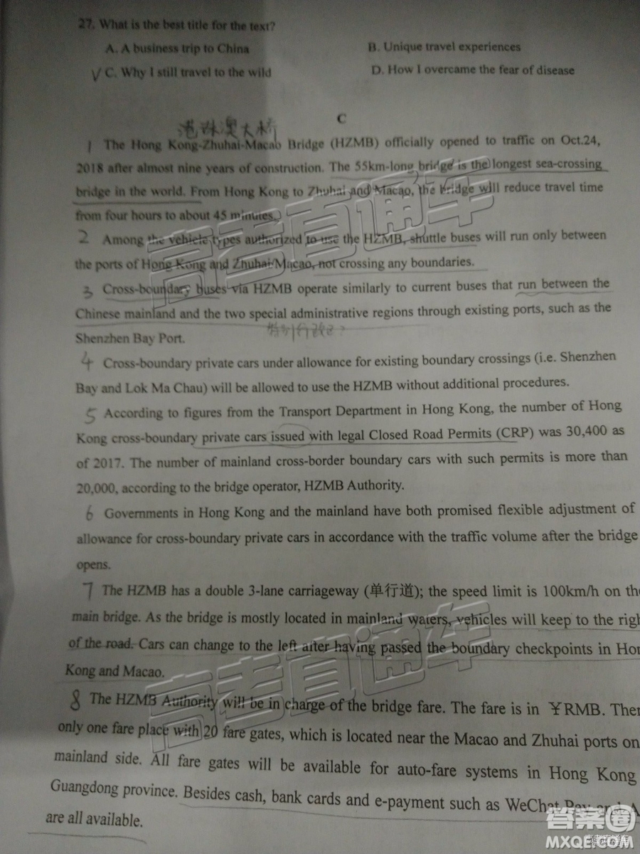 2019年江門(mén)一模英語(yǔ)試題及參考答案