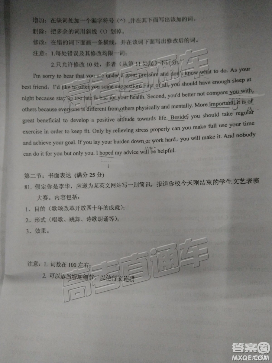 2019年江門(mén)一模英語(yǔ)試題及參考答案
