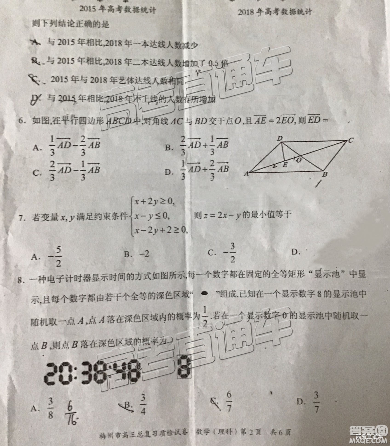2019年3月梅州一模數(shù)學(xué)試題及參考答案