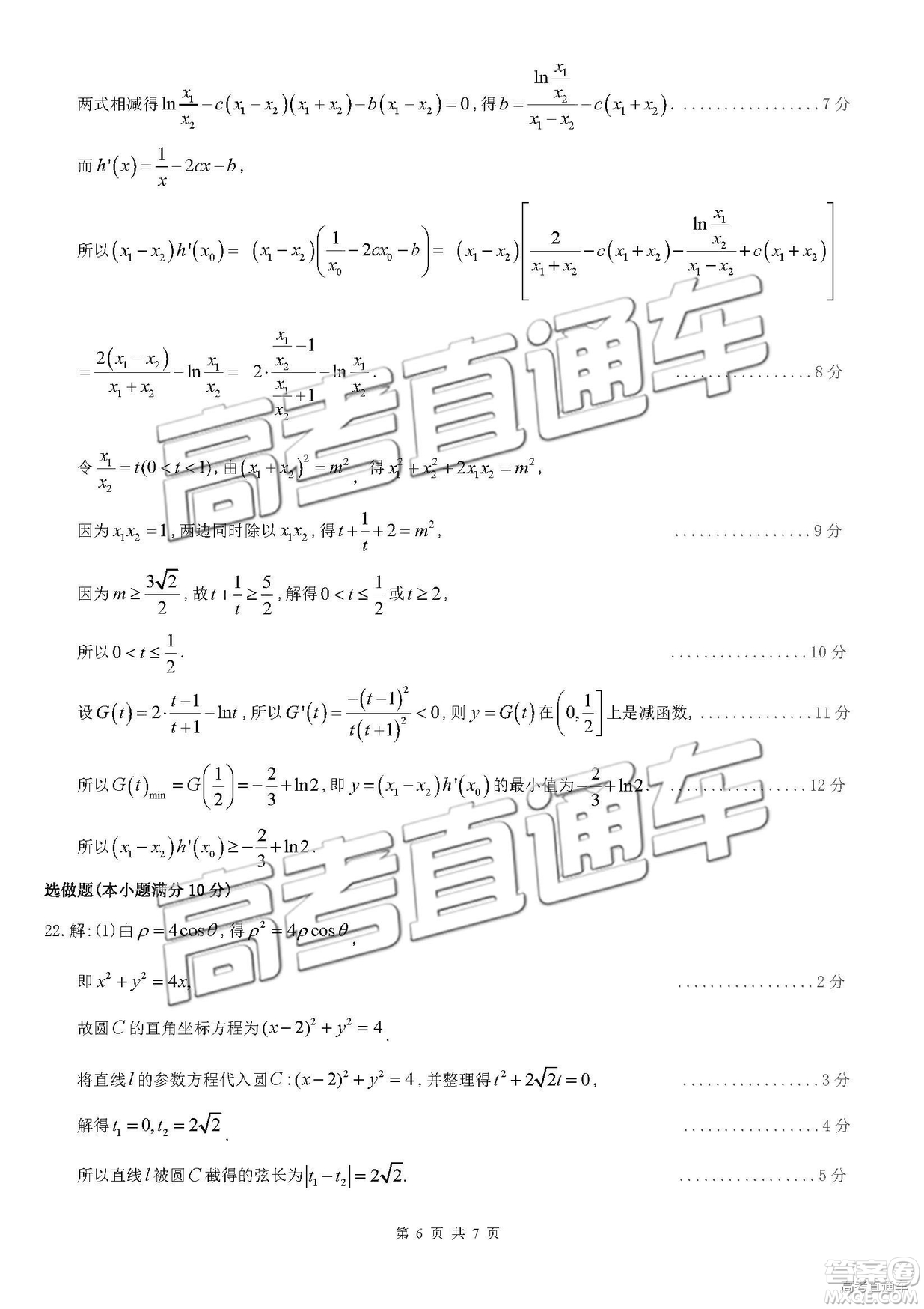 2019年3月梅州一模數(shù)學(xué)試題及參考答案