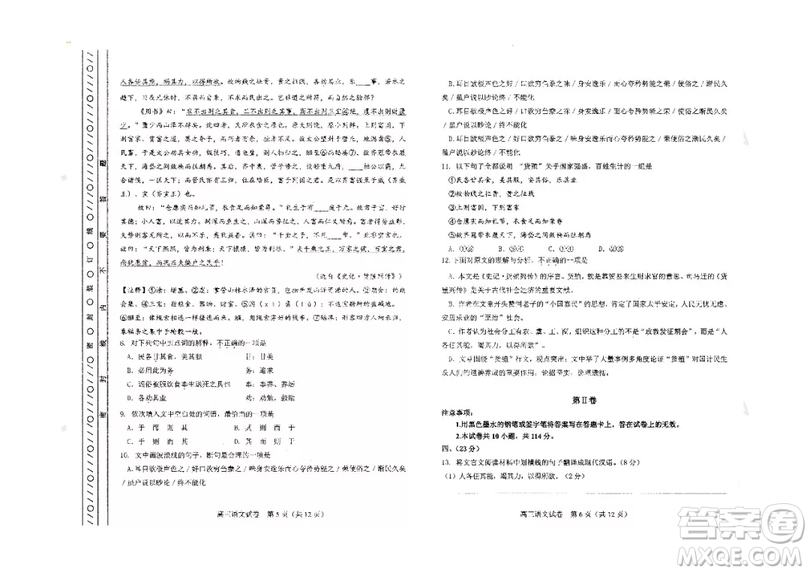 天津市河?xùn)|區(qū)2019年高考一模語文試卷及答案